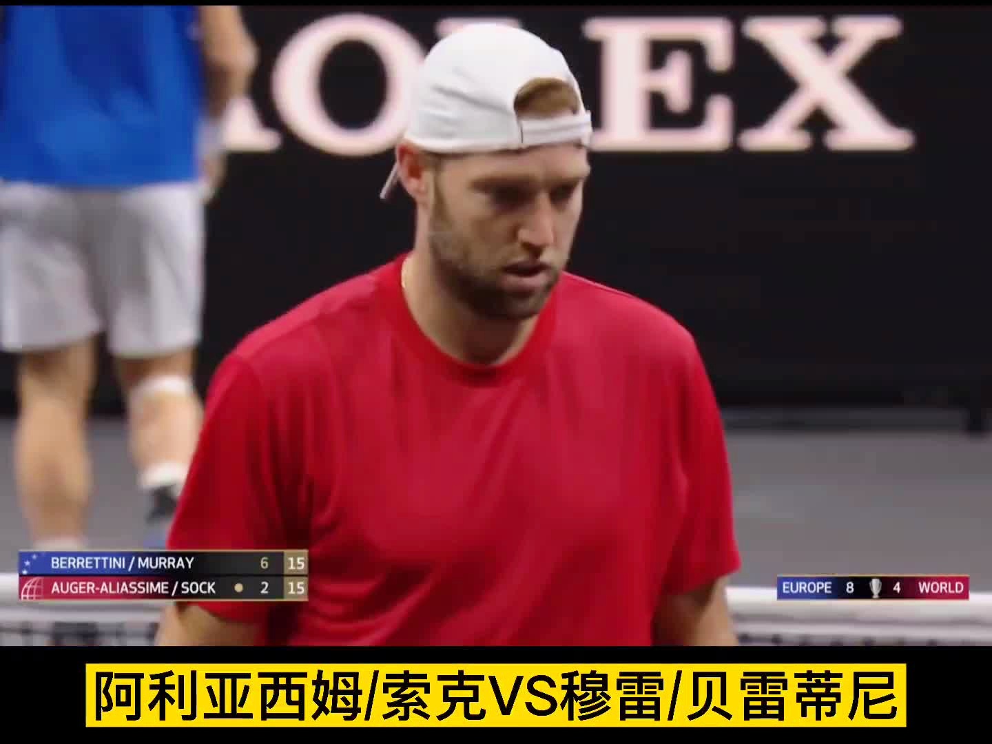 拉沃尔杯翻盘法网，穆雷惊艳四座