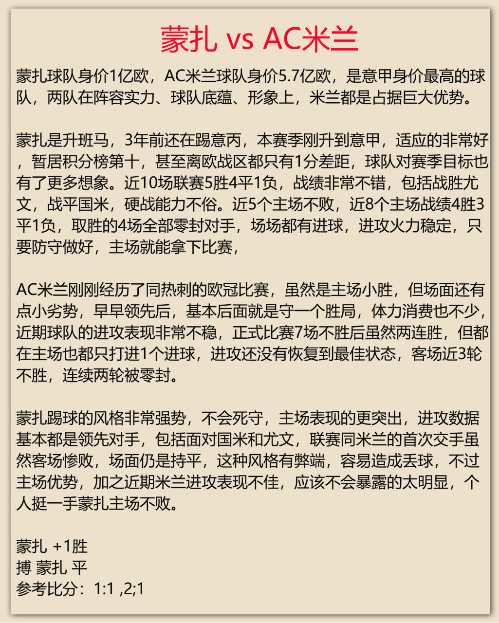 对手送礼，狼队主场大胜米德尔斯堡的简单介绍
