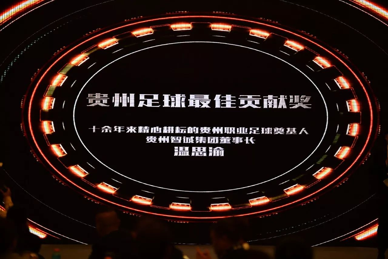 PG平台-贵州智诚客场绝杀，局势扭转保级前景的简单介绍