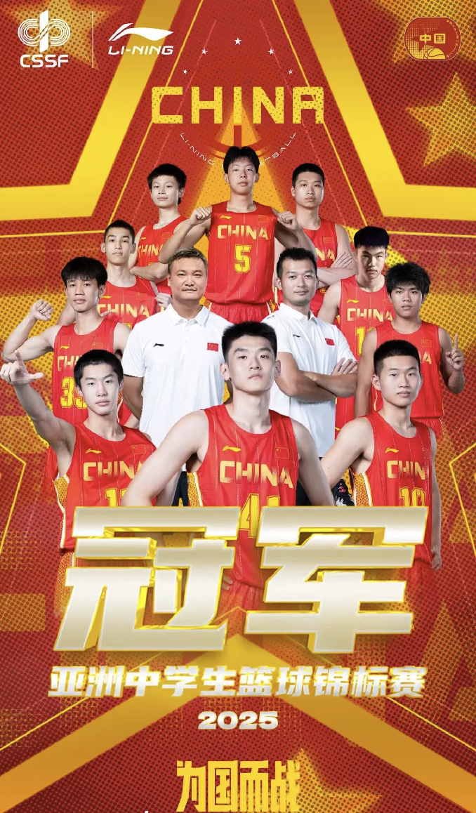 亚洲篮球选手荣获最有价值球员