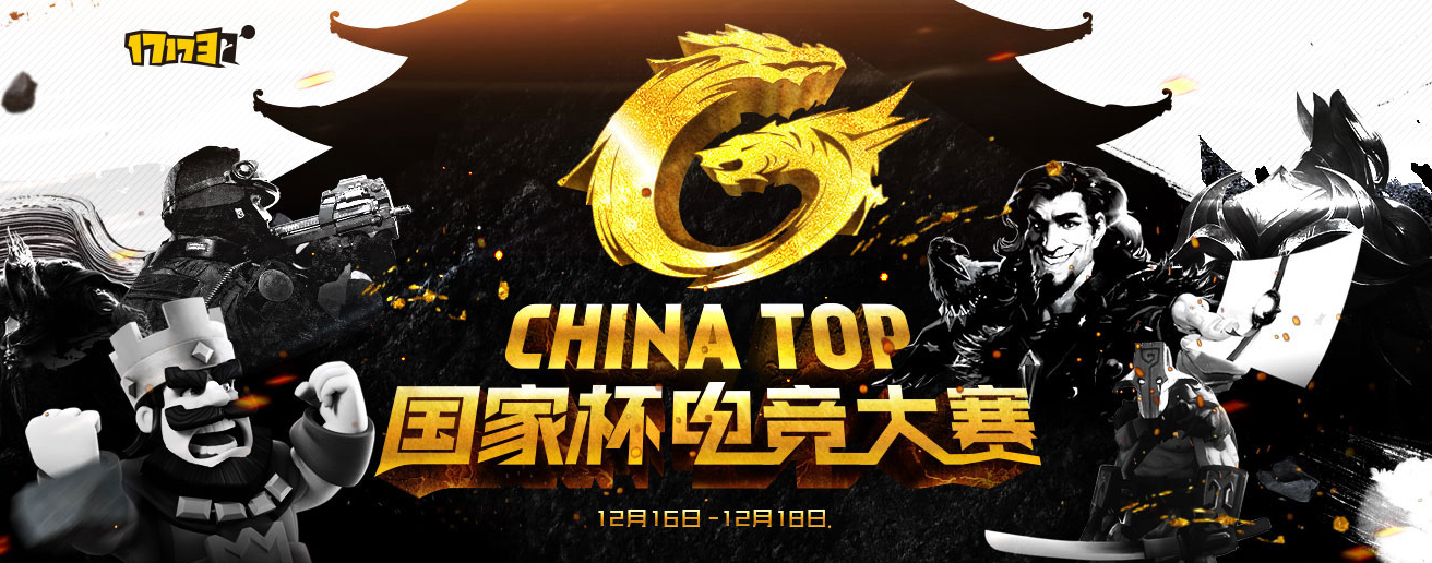 PG电子官网入口-英伦电竞大赛拉开帷幕，分外精彩